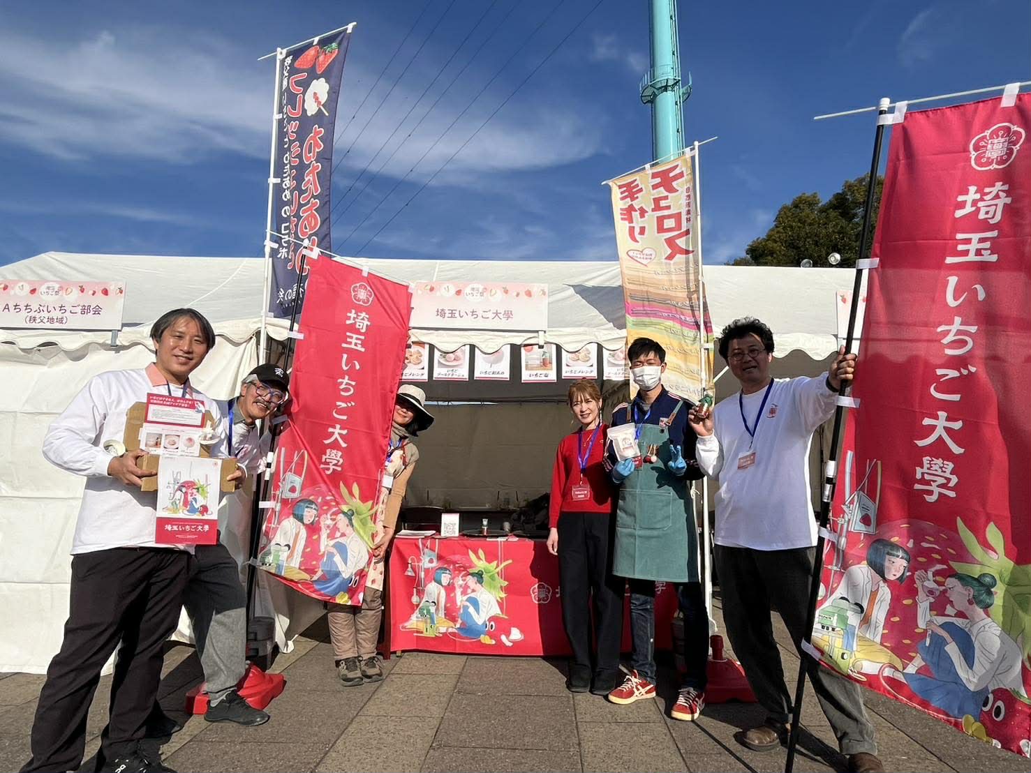 埼玉いちご祭り2026 出店ブース
